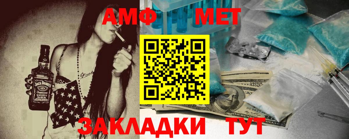 АМФЕТАМИН  Амфетамин  Вход с VPN  Бузулук  Amphetamine Розовый 