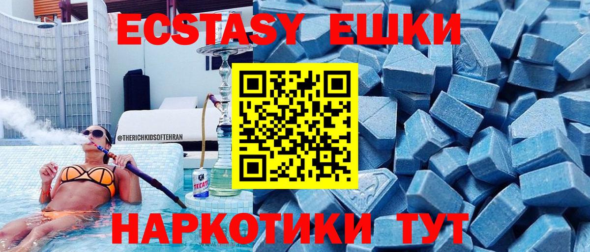 где купить   ЭКСТАЗИ  ЭКСТАЗИ MDMA  Вход с VPN  Экстази 280мг  Бузулук 