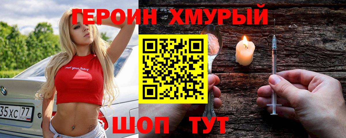 Бузулук  ГЕРОИН Афган  Вход с VPN 