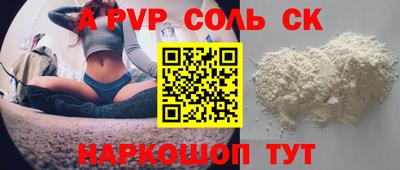 а пвп мука Нальчик