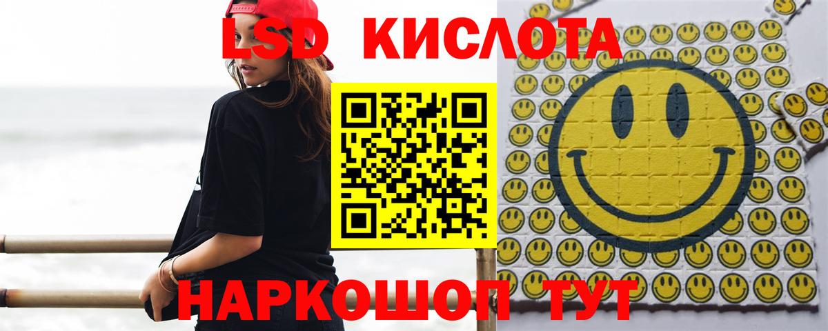 LSD-25 экстази кислота  omg ССЫЛКА  Бузулук  LSD-25 экстази кислота  Вход с VPN 