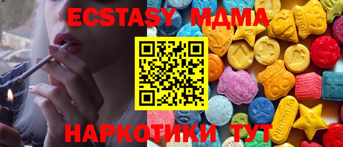 Бузулук  МДМА кристаллы  Вход с VPN  MDMA  МДМА Molly 