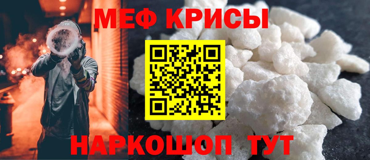 Мефедрон мука Бузулук