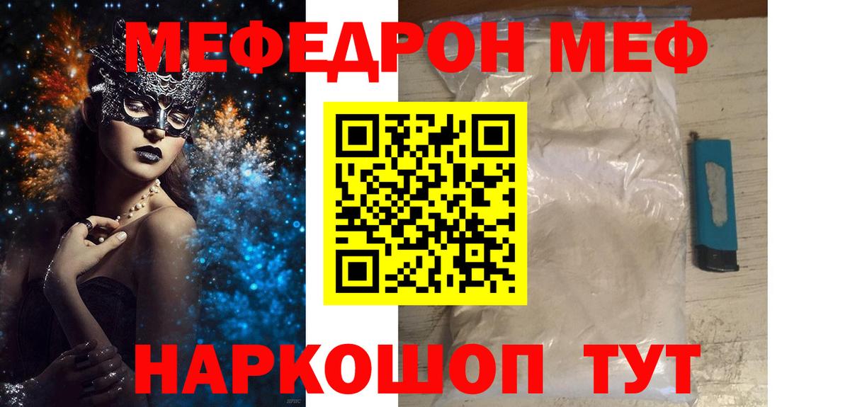 МЕФ  Меф 4 MMC  Вход с VPN  МЕФ  Бузулук  Меф кристаллы 
