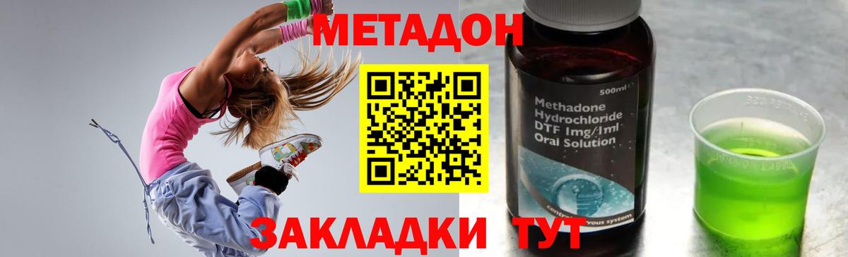 МЕТАДОН VHQ  Вход с VPN  Метадон мёд  Бузулук 