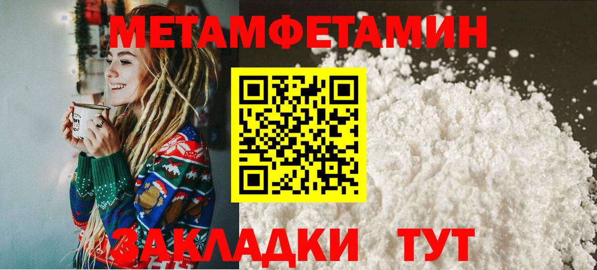 Бузулук  Первитин Methamphetamine  Вход с VPN 