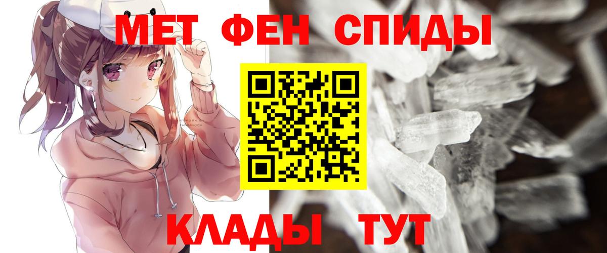 МЕТАМФЕТАМИН винт Бузулук