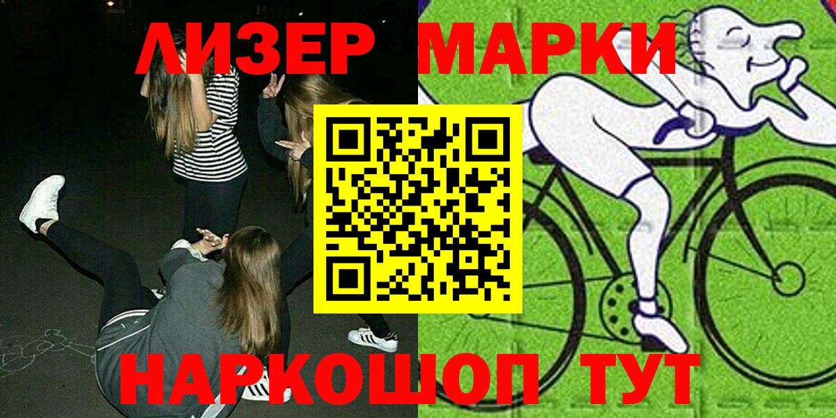 Марки 25I-NBOMe 1,5мг  цена наркотик  Бузулук  Вход с VPN 