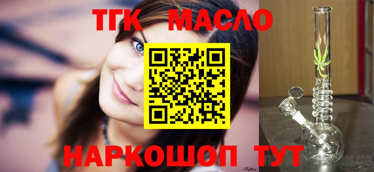 Дистиллят ТГК вейп  Дистиллят ТГК гашишное масло  Вход с VPN  Бузулук 