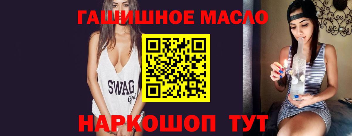 ТГК гашишное масло Бузулук